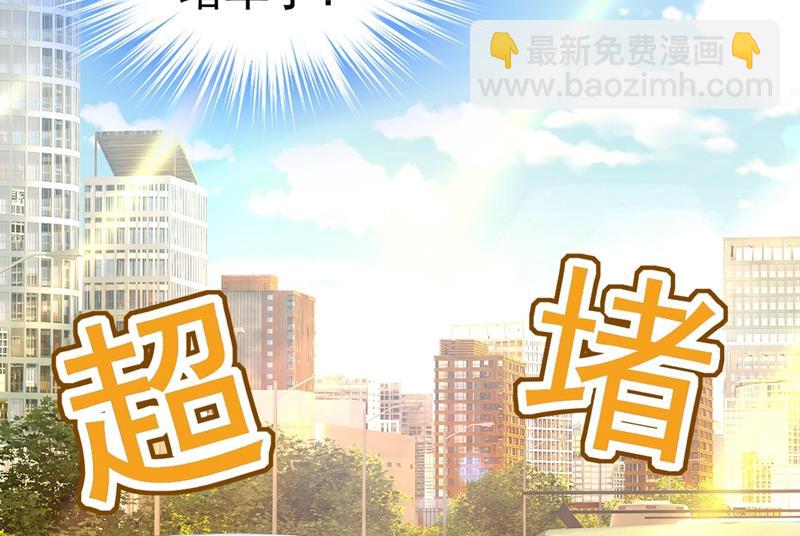 🍲总裁在上 第398话 她怎么会在这里？！ 第2页
