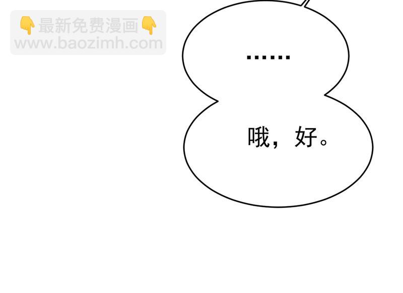 🍲总裁在上 第398话 她怎么会在这里？！ 第24页