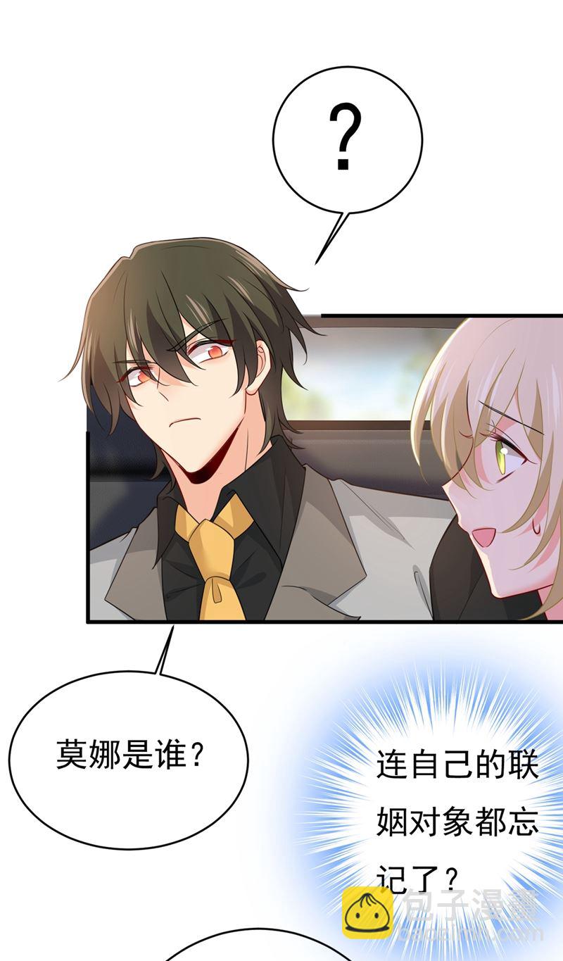 🍲总裁在上 第398话 她怎么会在这里？！ 第32页