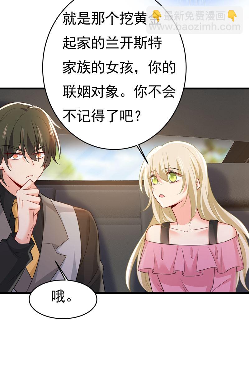 🍲总裁在上 第398话 她怎么会在这里？！ 第33页