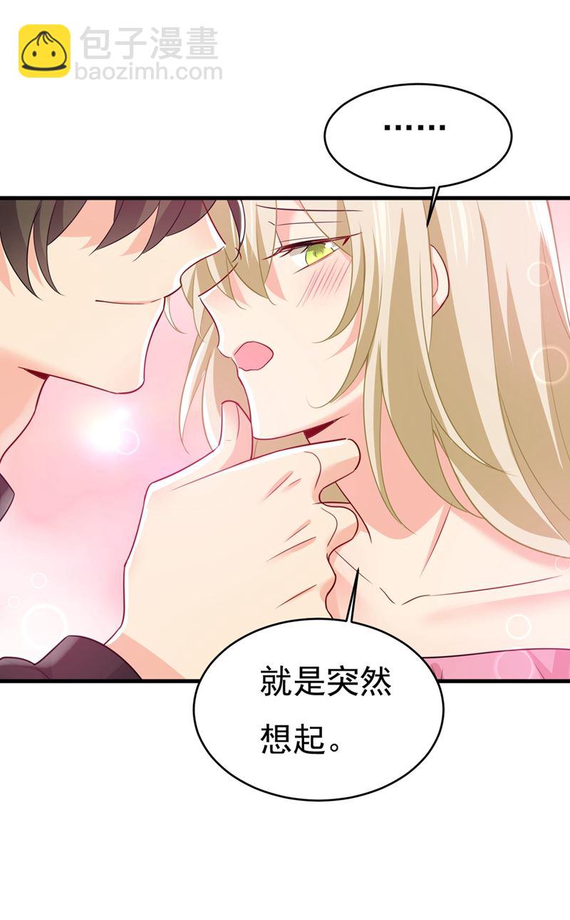 🍲总裁在上 第398话 她怎么会在这里？！ 第35页
