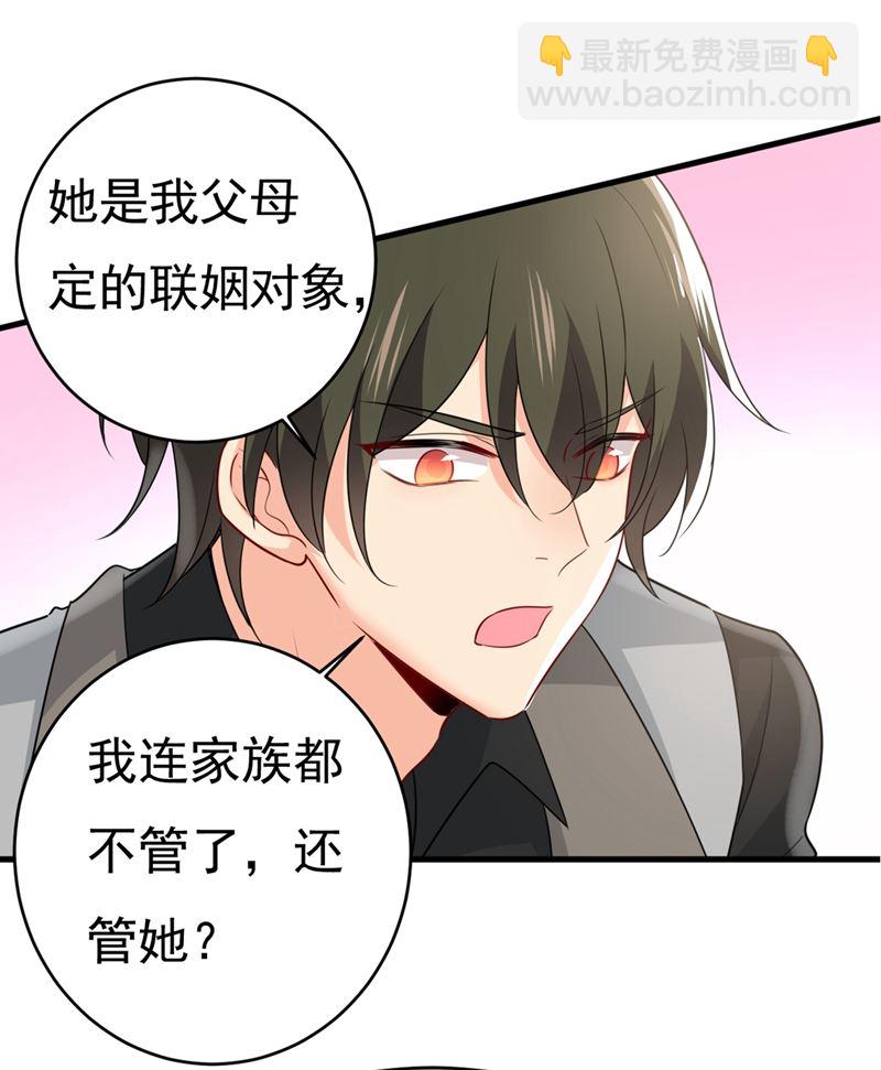 🍲总裁在上 第398话 她怎么会在这里？！ 第36页
