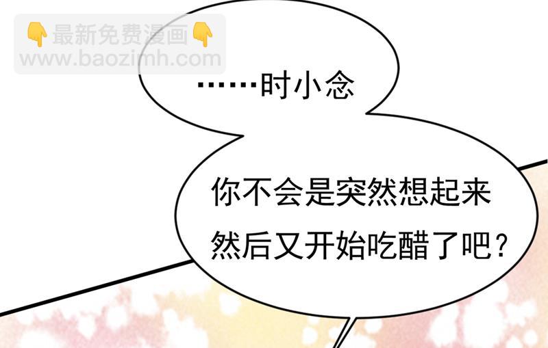 🍲总裁在上 第398话 她怎么会在这里？！ 第37页