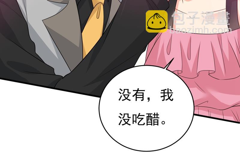 🍲总裁在上 第398话 她怎么会在这里？！ 第39页