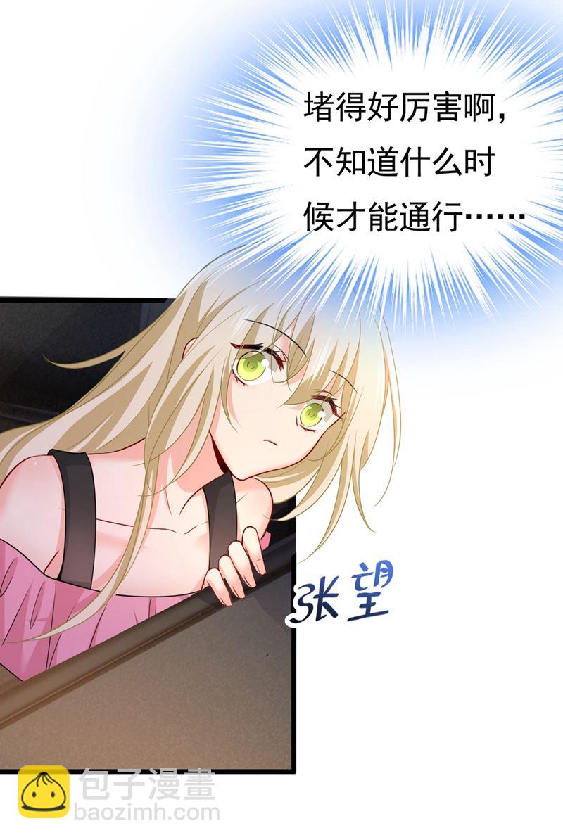 🍲总裁在上 第398话 她怎么会在这里？！ 第4页