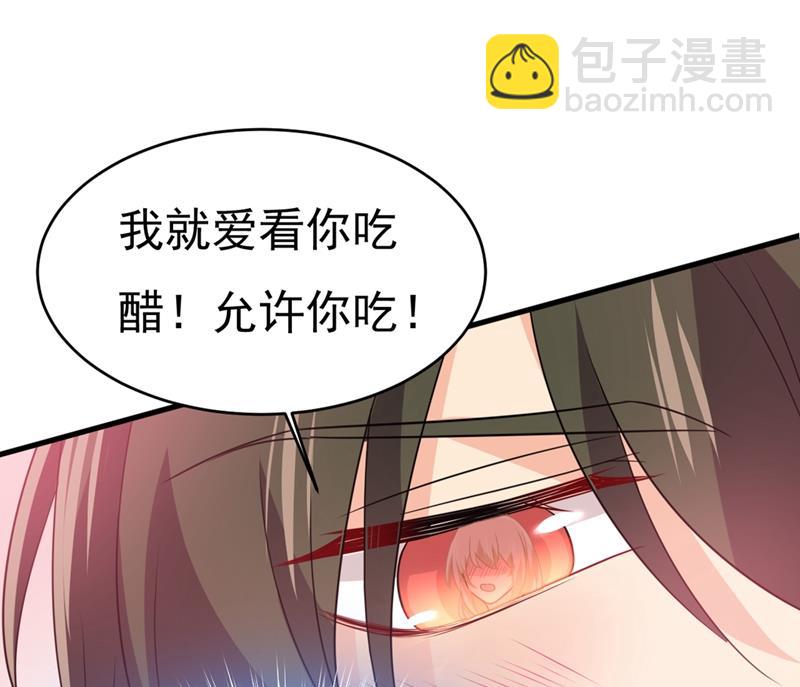 🍲总裁在上 第398话 她怎么会在这里？！ 第40页
