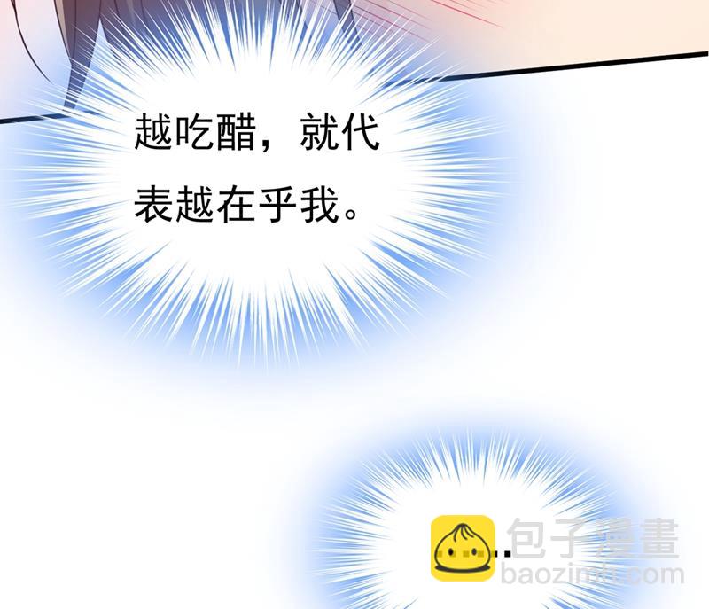 🍲总裁在上 第398话 她怎么会在这里？！ 第41页