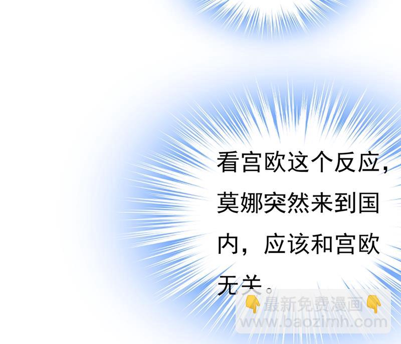 🍲总裁在上 第398话 她怎么会在这里？！ 第42页