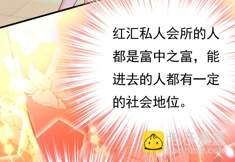 🍲总裁在上 第398话 她怎么会在这里？！ 第49页