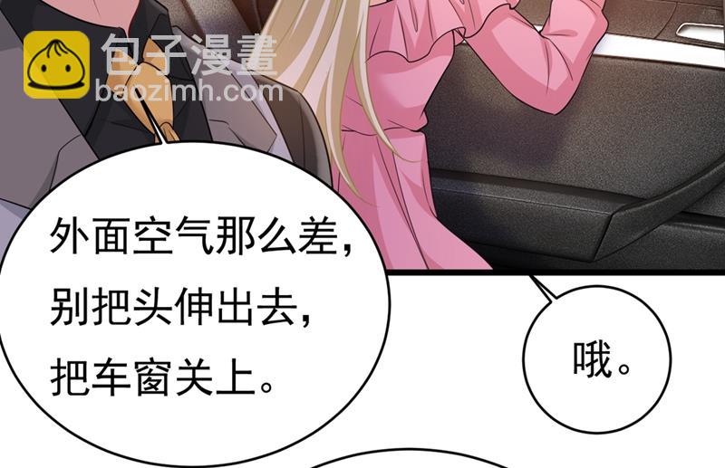 🍲总裁在上 第398话 她怎么会在这里？！ 第6页