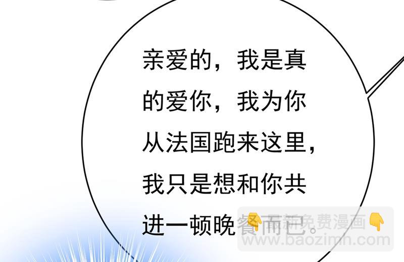 🍲总裁在上 第398话 她怎么会在这里？！ 第7页