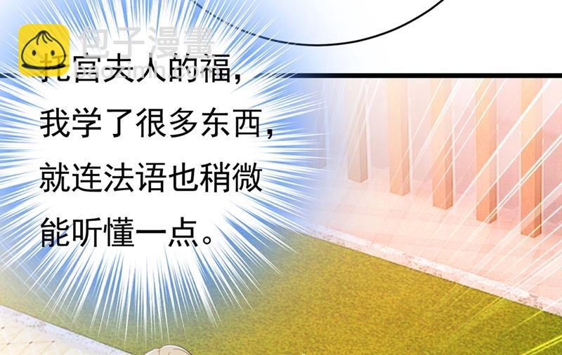 🍲总裁在上 第398话 她怎么会在这里？！ 第8页