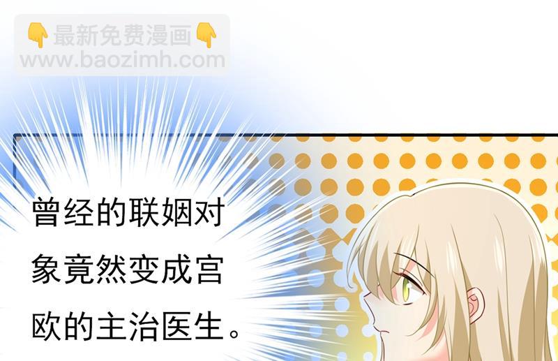 🍲总裁在上 第400话 就是喜欢你！ 第10页