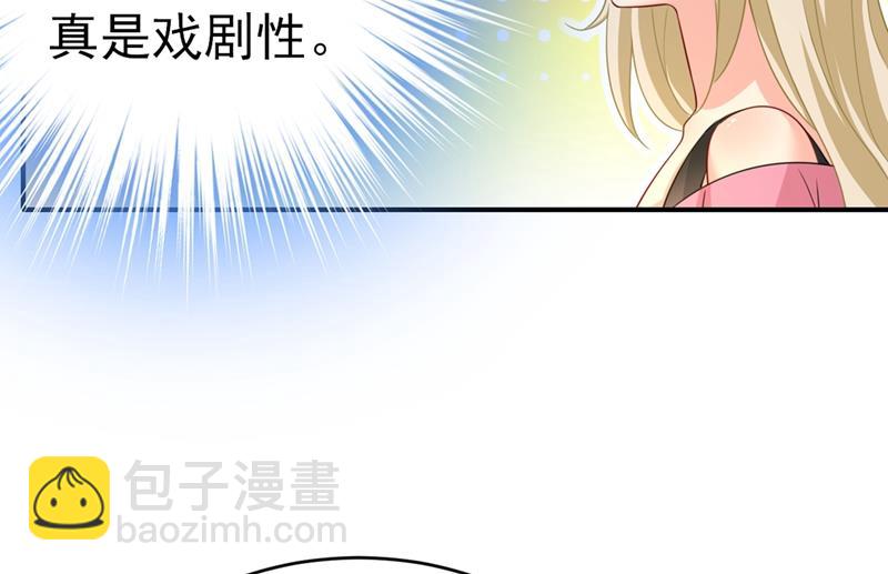 🍲总裁在上 第400话 就是喜欢你！ 第11页