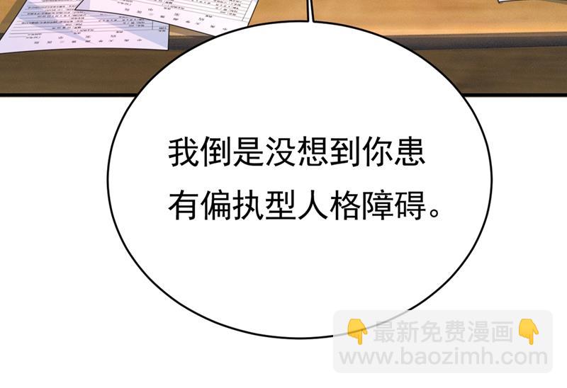 🍲总裁在上 第400话 就是喜欢你！ 第15页