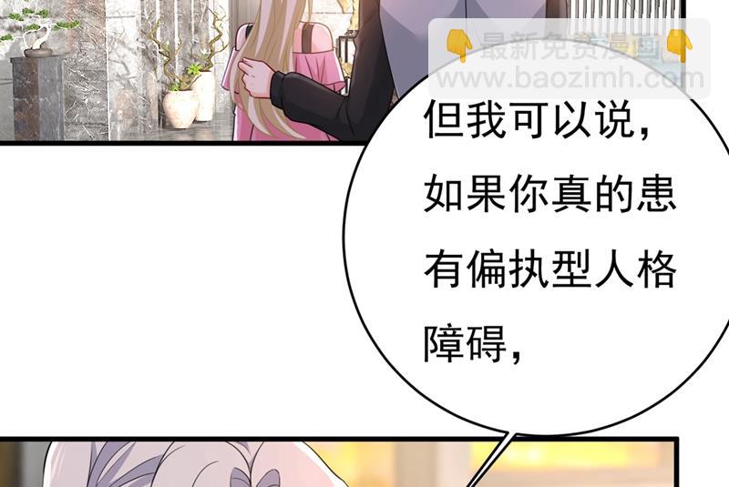 🍲总裁在上 第400话 就是喜欢你！ 第17页