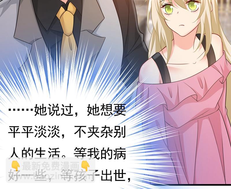 🍲总裁在上 第400话 就是喜欢你！ 第21页