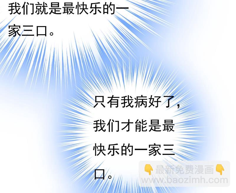 🍲总裁在上 第400话 就是喜欢你！ 第22页