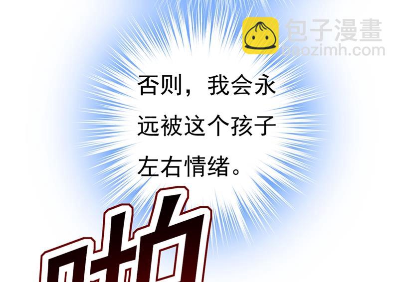 🍲总裁在上 第400话 就是喜欢你！ 第23页