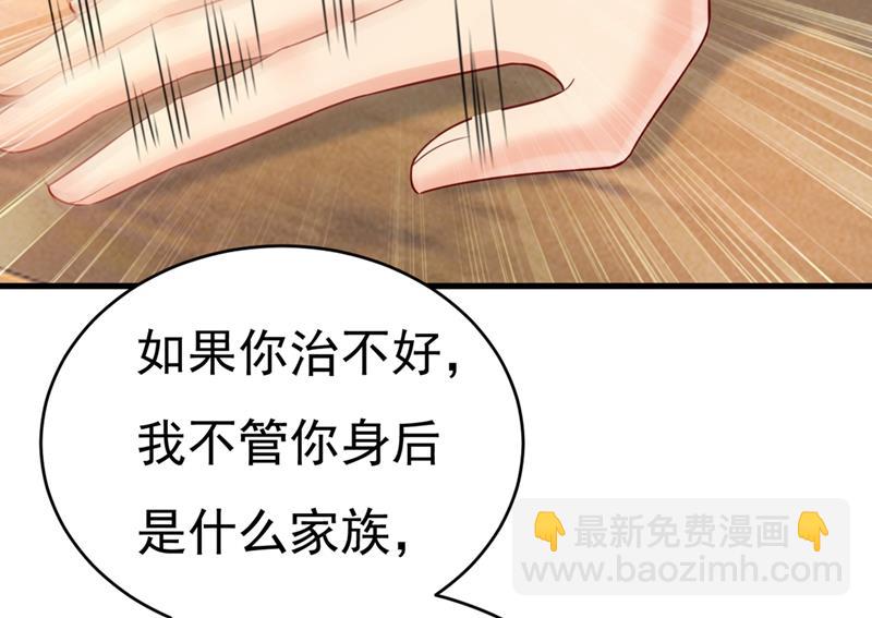 🍲总裁在上 第400话 就是喜欢你！ 第25页