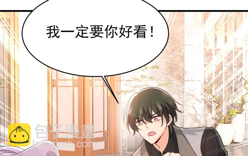 🍲总裁在上 第400话 就是喜欢你！ 第26页