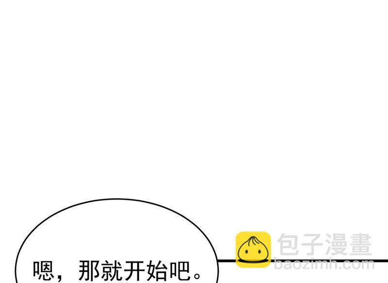 🍲总裁在上 第400话 就是喜欢你！ 第31页