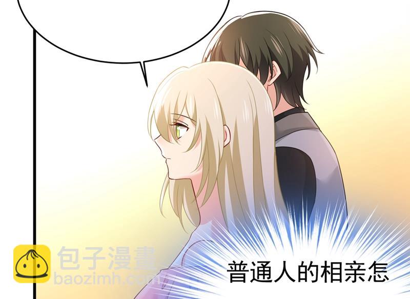 🍲总裁在上 第400话 就是喜欢你！ 第32页