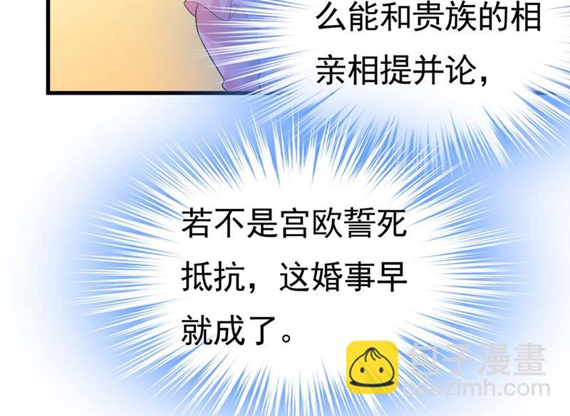 🍲总裁在上 第400话 就是喜欢你！ 第33页