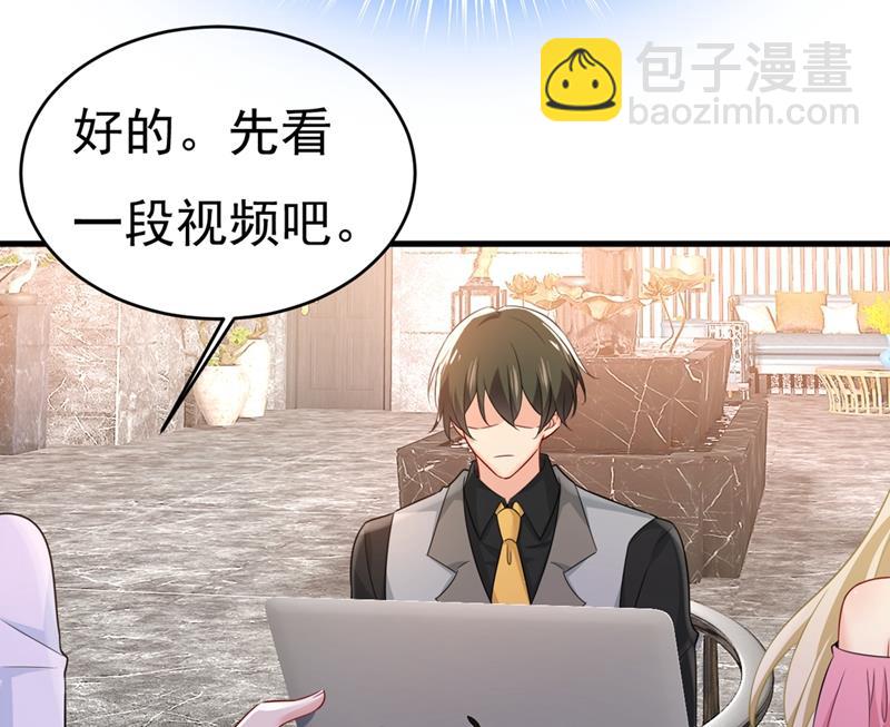 🍲总裁在上 第400话 就是喜欢你！ 第34页