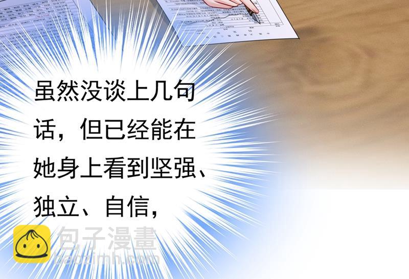 🍲总裁在上 第400话 就是喜欢你！ 第37页