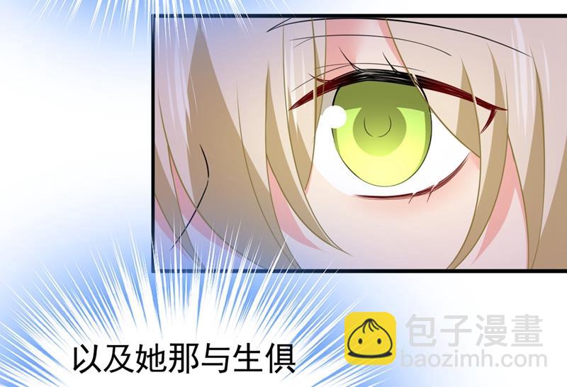 🍲总裁在上 第400话 就是喜欢你！ 第38页