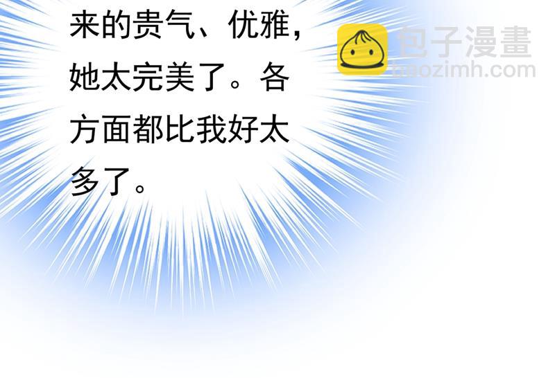 🍲总裁在上 第400话 就是喜欢你！ 第39页