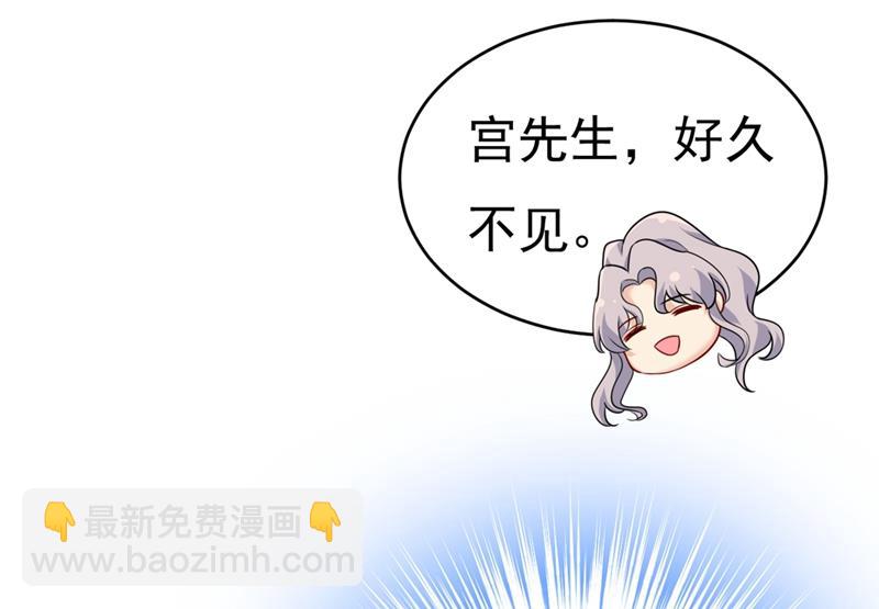 🍲总裁在上 第400话 就是喜欢你！ 第4页