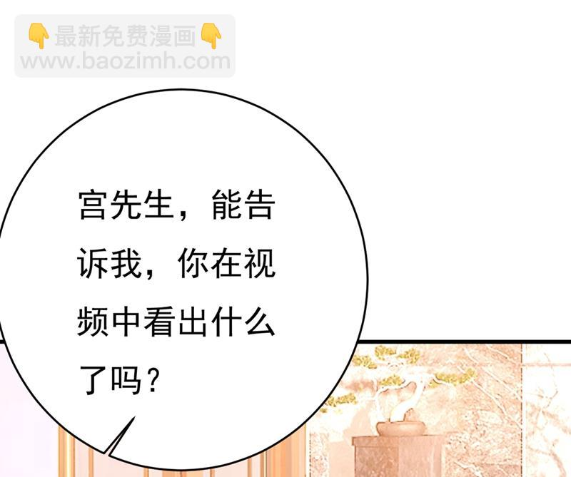 🍲总裁在上 第400话 就是喜欢你！ 第41页
