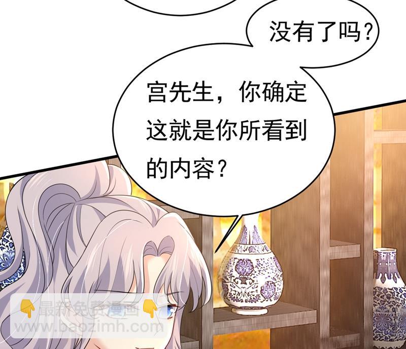 🍲总裁在上 第400话 就是喜欢你！ 第44页