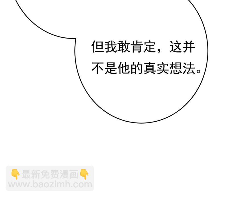 🍲总裁在上 第400话 就是喜欢你！ 第46页