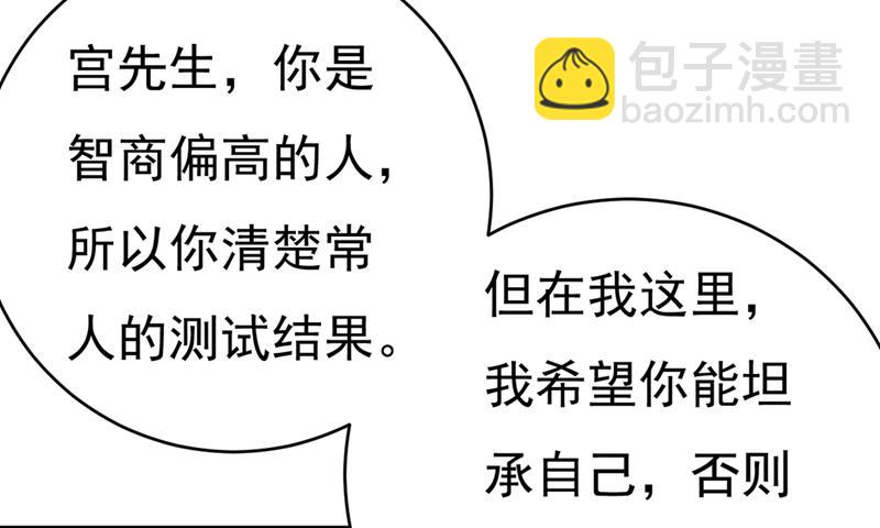 🍲总裁在上 第400话 就是喜欢你！ 第48页