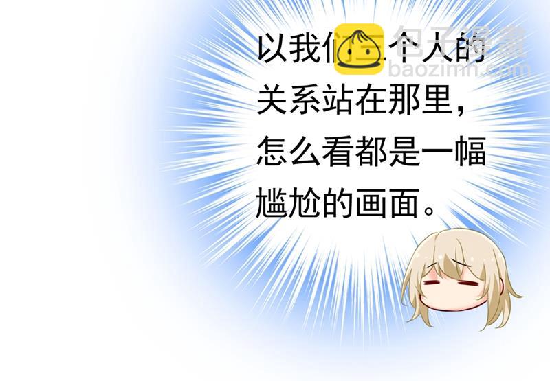🍲总裁在上 第400话 就是喜欢你！ 第5页