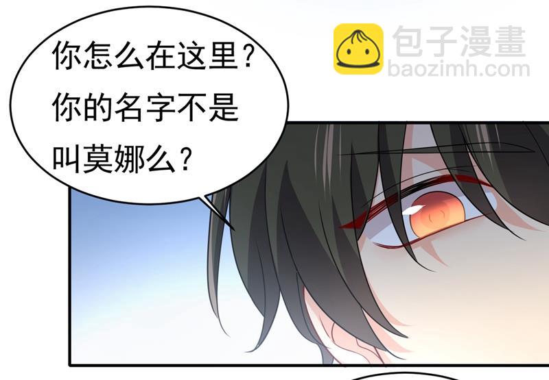 🍲总裁在上 第400话 就是喜欢你！ 第6页