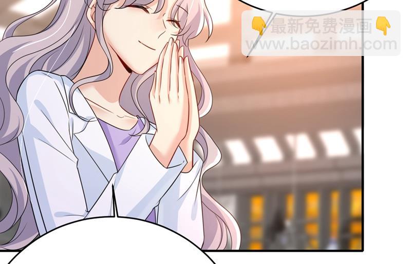 🍲总裁在上 第400话 就是喜欢你！ 第8页
