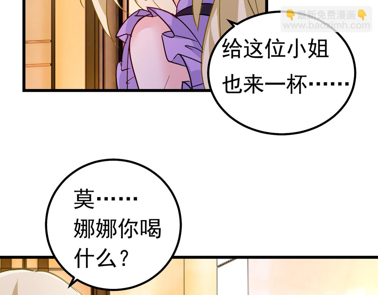 🍲总裁在上 第402话 真羡慕你们！ 第12页