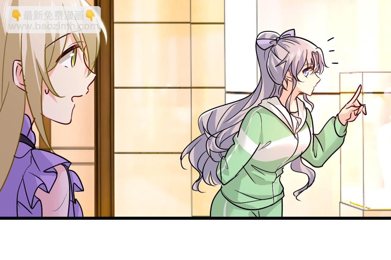 🍲总裁在上 第402话 真羡慕你们！ 第13页