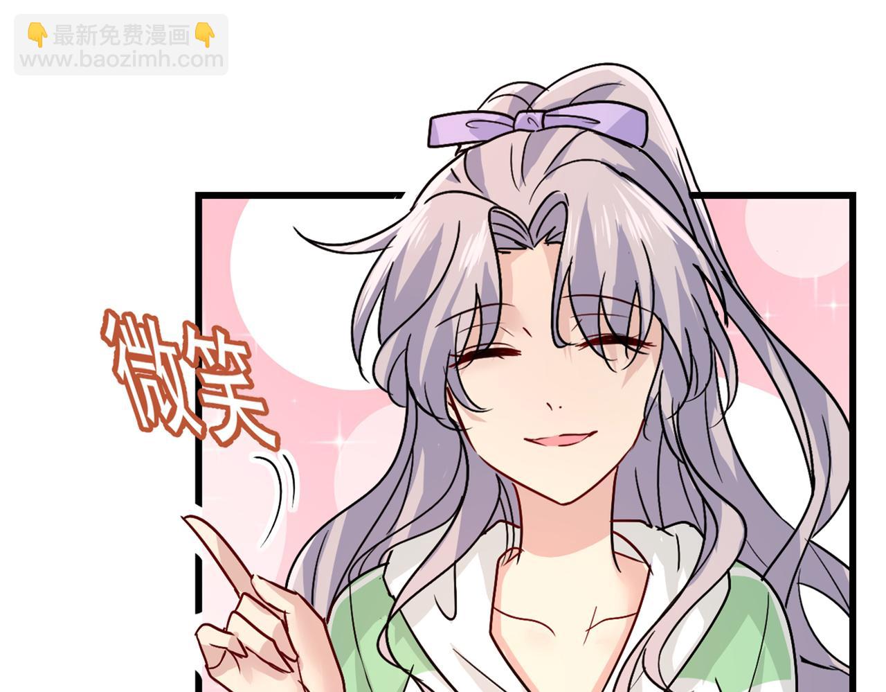 🍲总裁在上 第402话 真羡慕你们！ 第14页