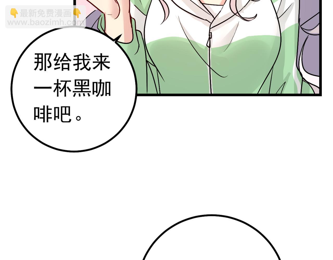 🍲总裁在上 第402话 真羡慕你们！ 第15页