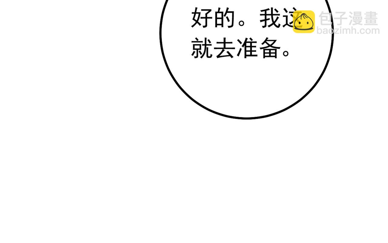 🍲总裁在上 第402话 真羡慕你们！ 第16页