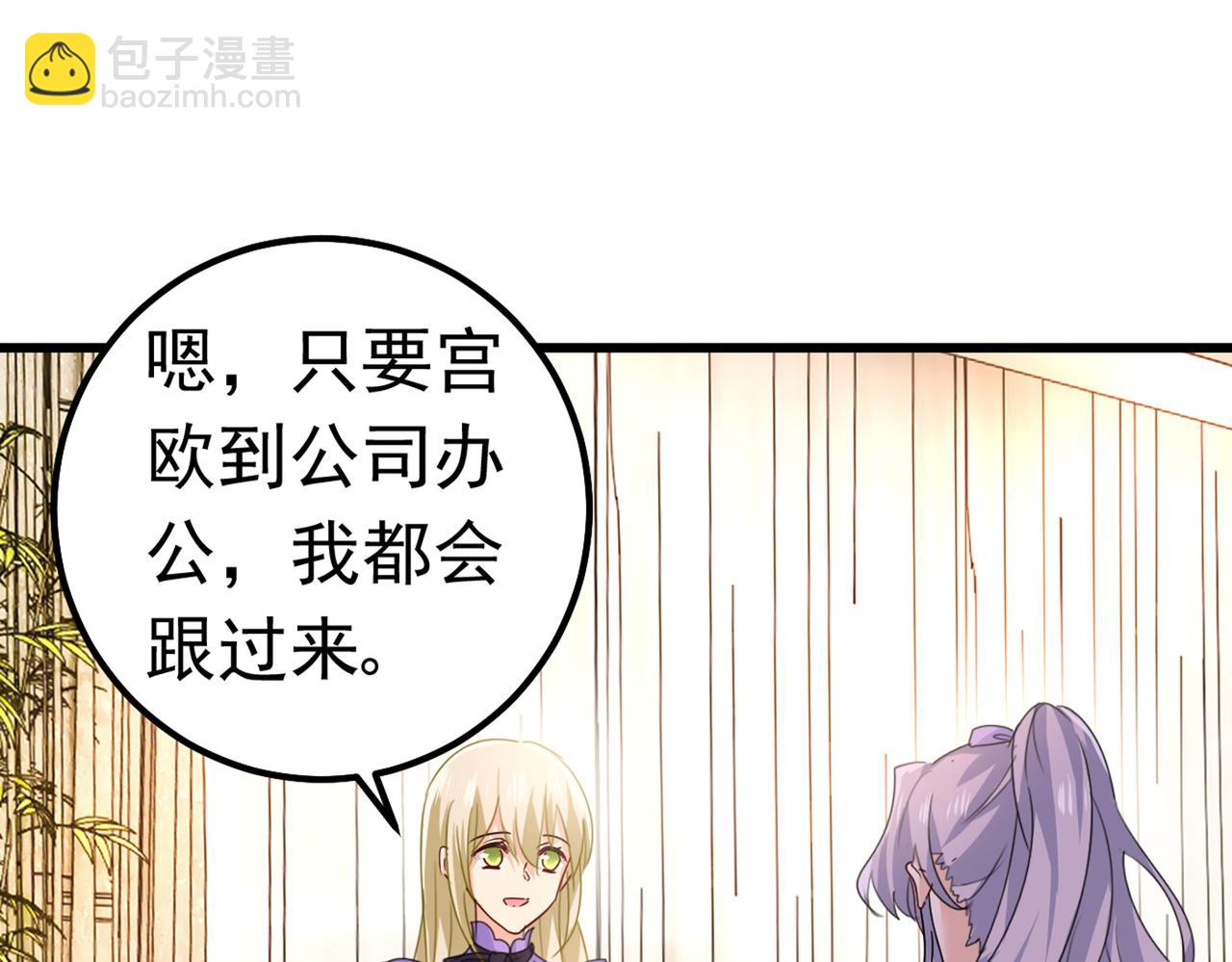 🍲总裁在上 第402话 真羡慕你们！ 第20页