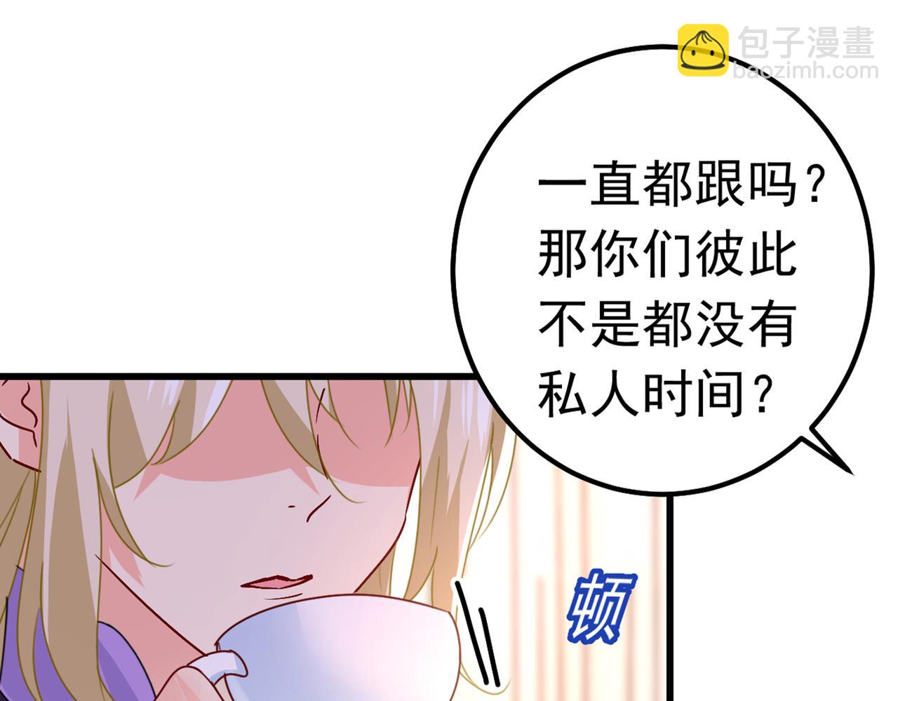 🍲总裁在上 第402话 真羡慕你们！ 第22页