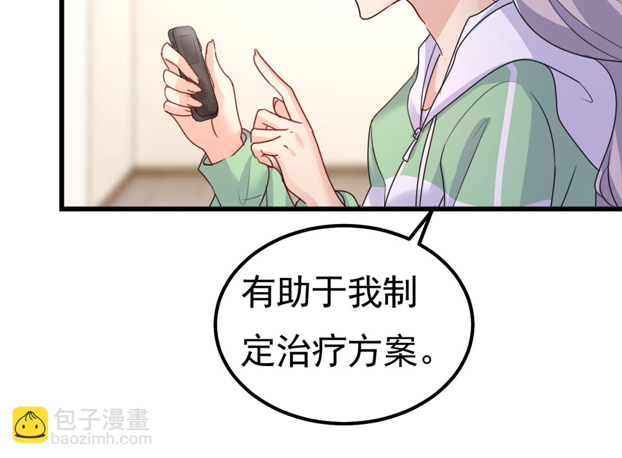 🍲总裁在上 第402话 真羡慕你们！ 第25页