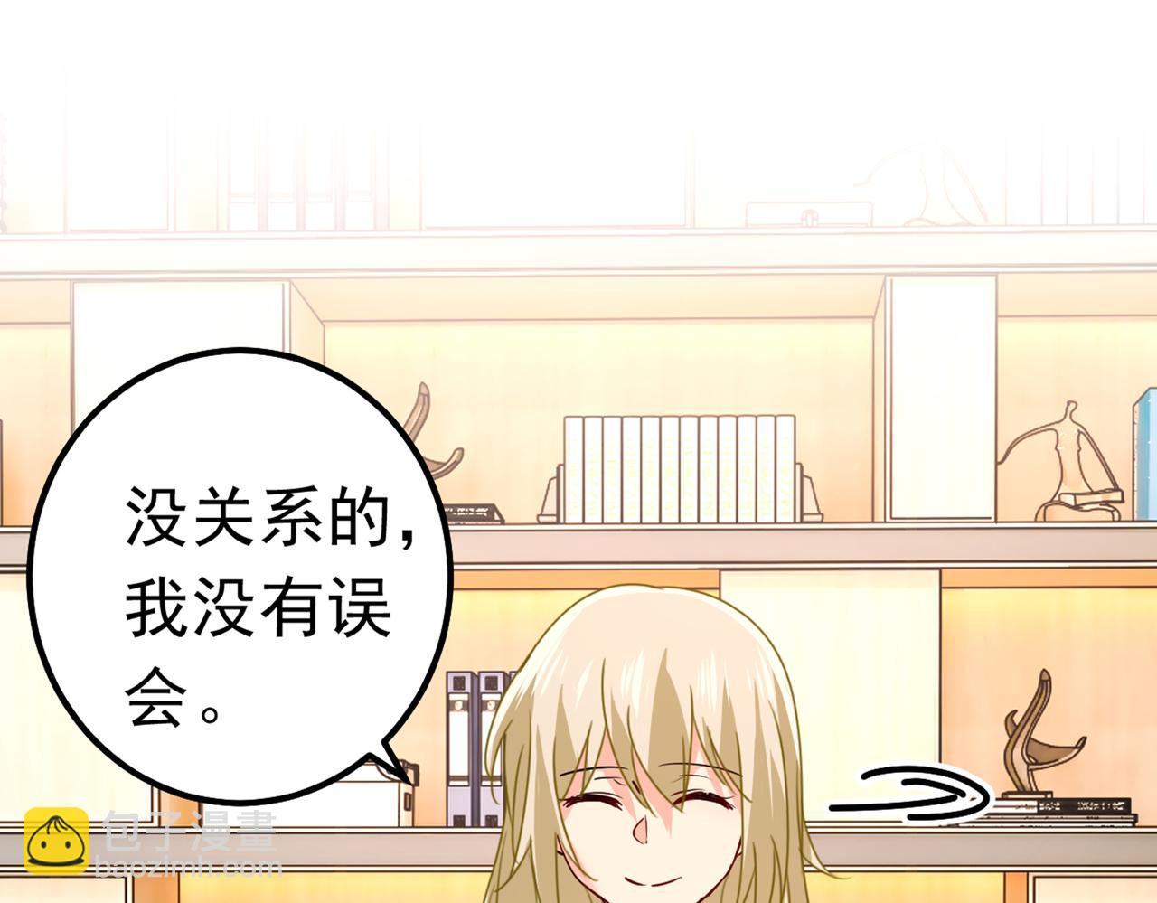 🍲总裁在上 第402话 真羡慕你们！ 第26页