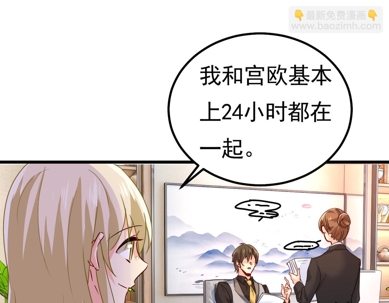 🍲总裁在上 第402话 真羡慕你们！ 第28页
